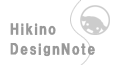 Hikino Design Note